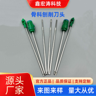 骨科刨削刀头一次性关节刨刀关节镜刨头加工不锈钢管高精度加工-阿里巴巴