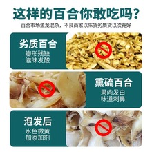 百合干龙牙百合片百合干一件起批兰州百合百合干无硫干货一级兰州