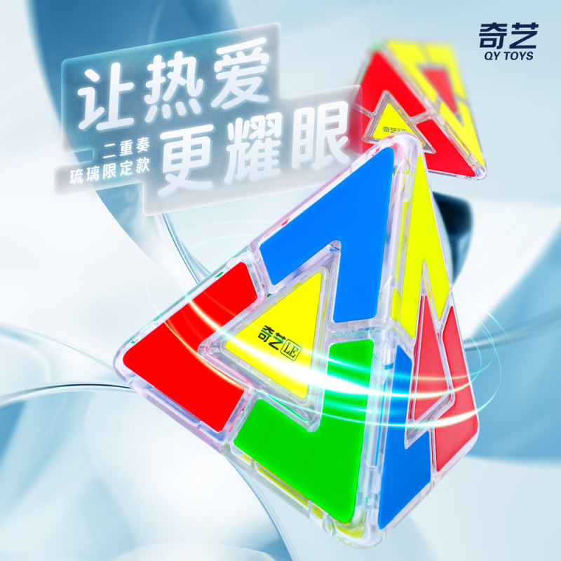 Qiyi duet pyramid Rubik's cube Magic Magic second-order triangle early education beginner special-shaped Magic Tower educational toy Qiyi duet pyramid Rubik's cube Magic Magic second-order triangle early education beginner special-shaped Magic Tower educational toy