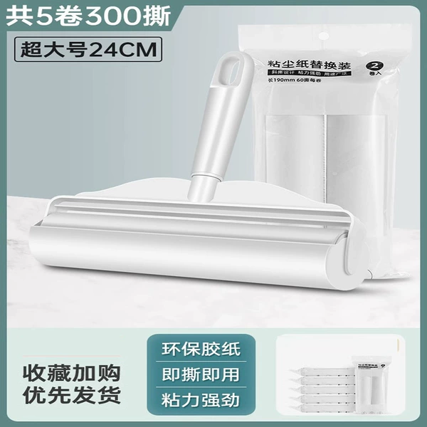 24cm special width: 1 handle + 5 rolls of paper [300 tear in total]