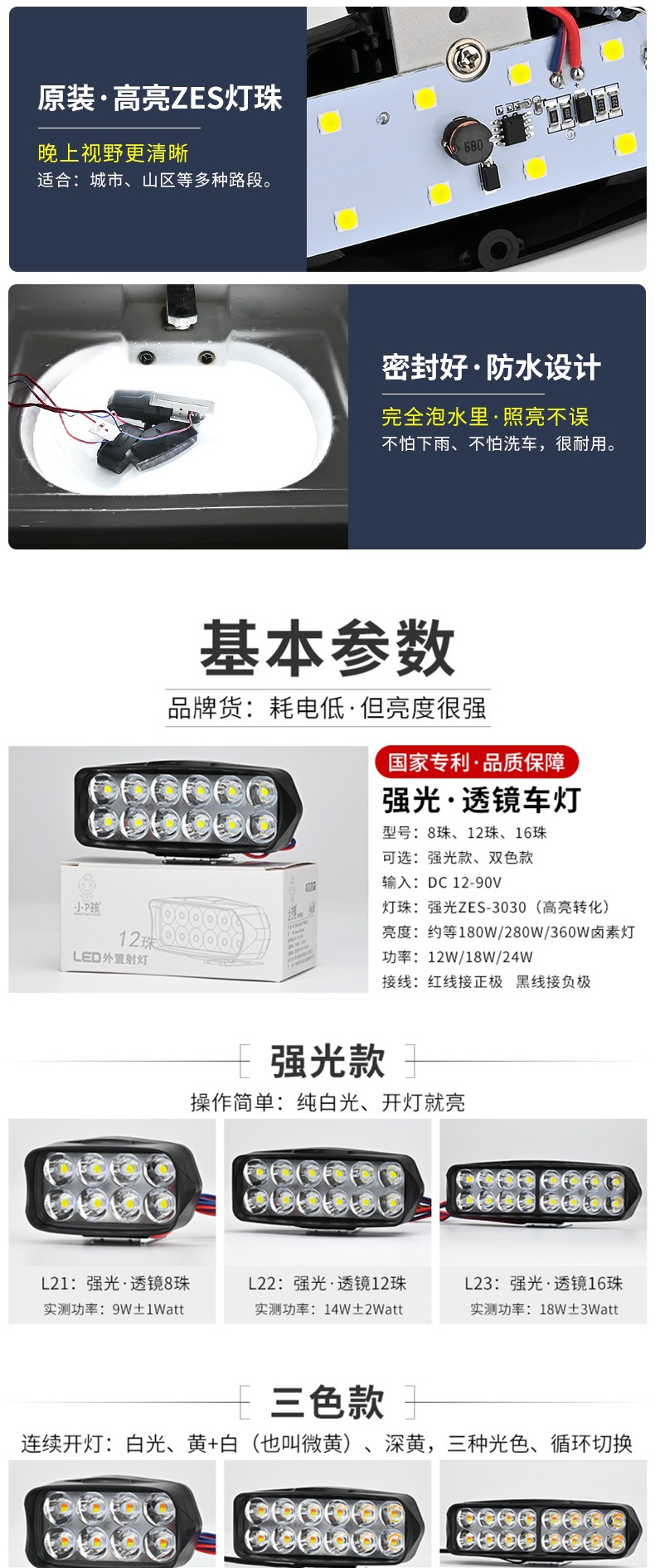 Electric Motorcycle Light Modified External Super Bright 12v60V LED Headlight