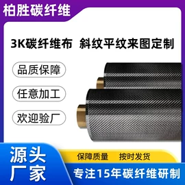 其他碳纤维材料;碳纤维板;玻璃纤维