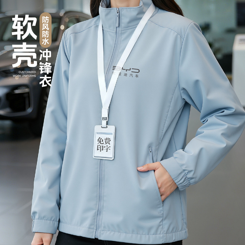 Byd Workwear Soft Shell Jacket Custom Printed Logo Autumn and Winter Classy 4S Store Corporate Group Waterproof Workwear