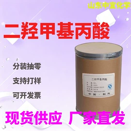 分析试剂;化工中间体;其他生物化工
