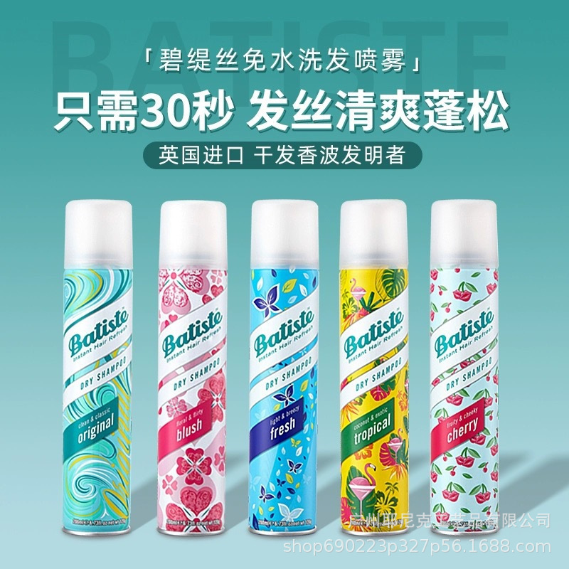 Original Imported Batiste No-Wash Spray for Pregnant Women and Postpartum Hair, Dry Cleaning, Oil Control, Oil Removal, and Volumizing Original Imported Batiste No-Wash Spray for Pregnant Women and Postpartum Hair, Dry Cleaning, Oil Control, Oil Removal, and Volumizing