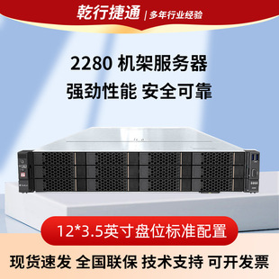 KunLun 2280 independent innovation rack server host 2*5220 2*32GB server