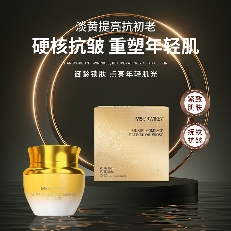 MSDRWIKEY紧致油霜面霜抗皱紧致舒缓修护面霜精萃油霜修护抗皱|undefined
