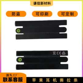 包装盒封口标可撕拉防拆飞机盒苹果条封条易撕封口贴封箱贴