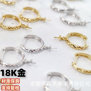 18K Gold Earring Accessories, Faceted Sparkling Earrings, Au750 Accessories, K Yellow, K White, Two-Color Accessories, Beads Not Included