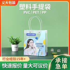 广告宣传彩印logo打包袋奶茶包装袋礼品购物袋子手提塑料袋定制