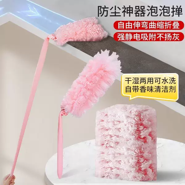 Electrostatic dust removal bubble duster, household feather duster for dust removal, ceiling cleaning tool