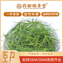 竹叶茶 散装批发淡竹叶新货石竹叶茶 青绿茶散装500g淡竹叶茶叶
