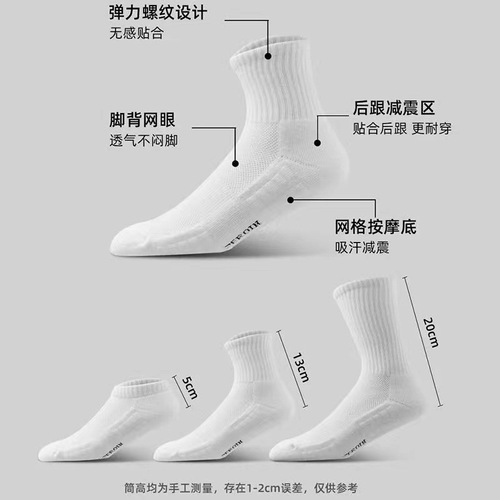Basketball socks, crew socks, sports long socks, sweat-absorbent socks for men, summer and autumn winter short socks, breathable anti-odor