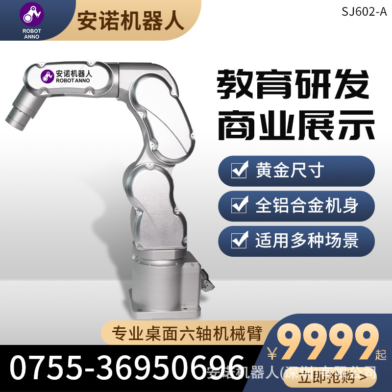 辅助机械 机器人地轨  工业机器人  摆臂机械手 焊接机器人机械臂