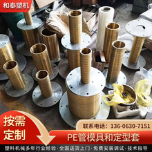 pvc�ܲĸ��ٶ�����pe��ģ�ߺͶ����� ���Ϲܲ��O�䶨���׳�������