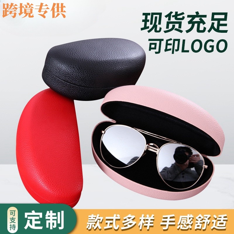 太阳眼镜盒抗压皮质便携墨镜盒男女眼镜收纳简约时尚太阳镜盒套盒