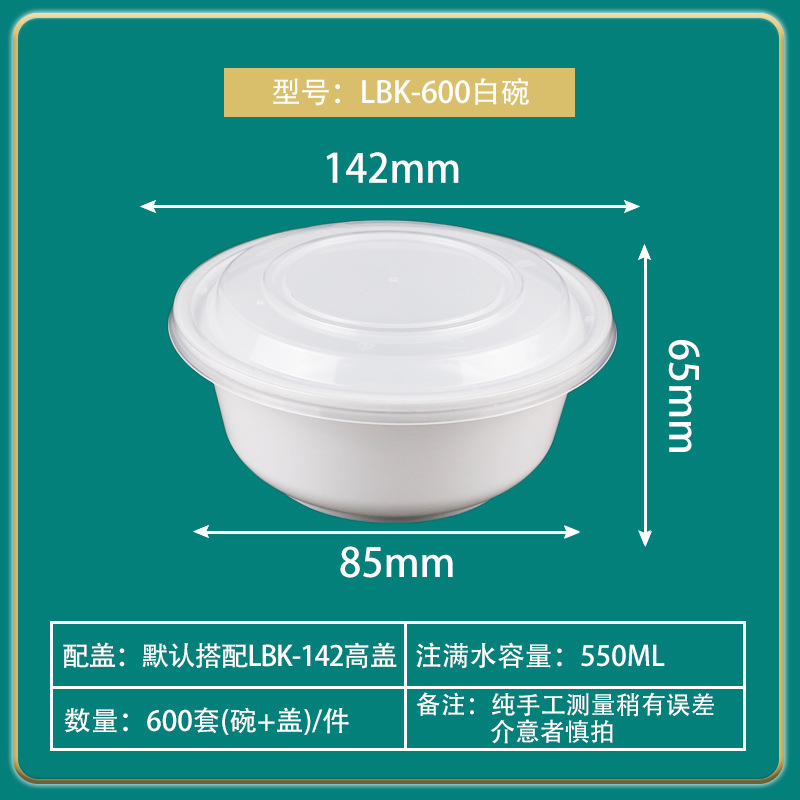 LBK-600