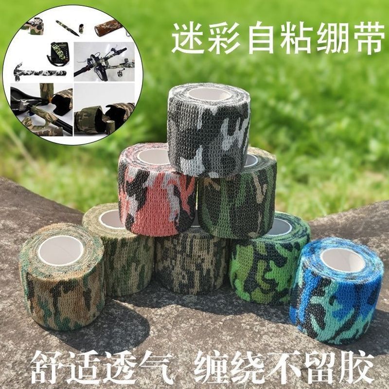 迷彩自粘绷带户外伪装网布条迷彩布带运动训练防护缠绕迷彩胶带