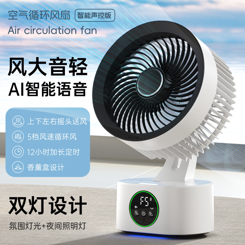 New Wireless Desktop Fan USB Air Circulation Fan Home Student Automatic Shaking Table Hanging Dual-Use Cross-Border