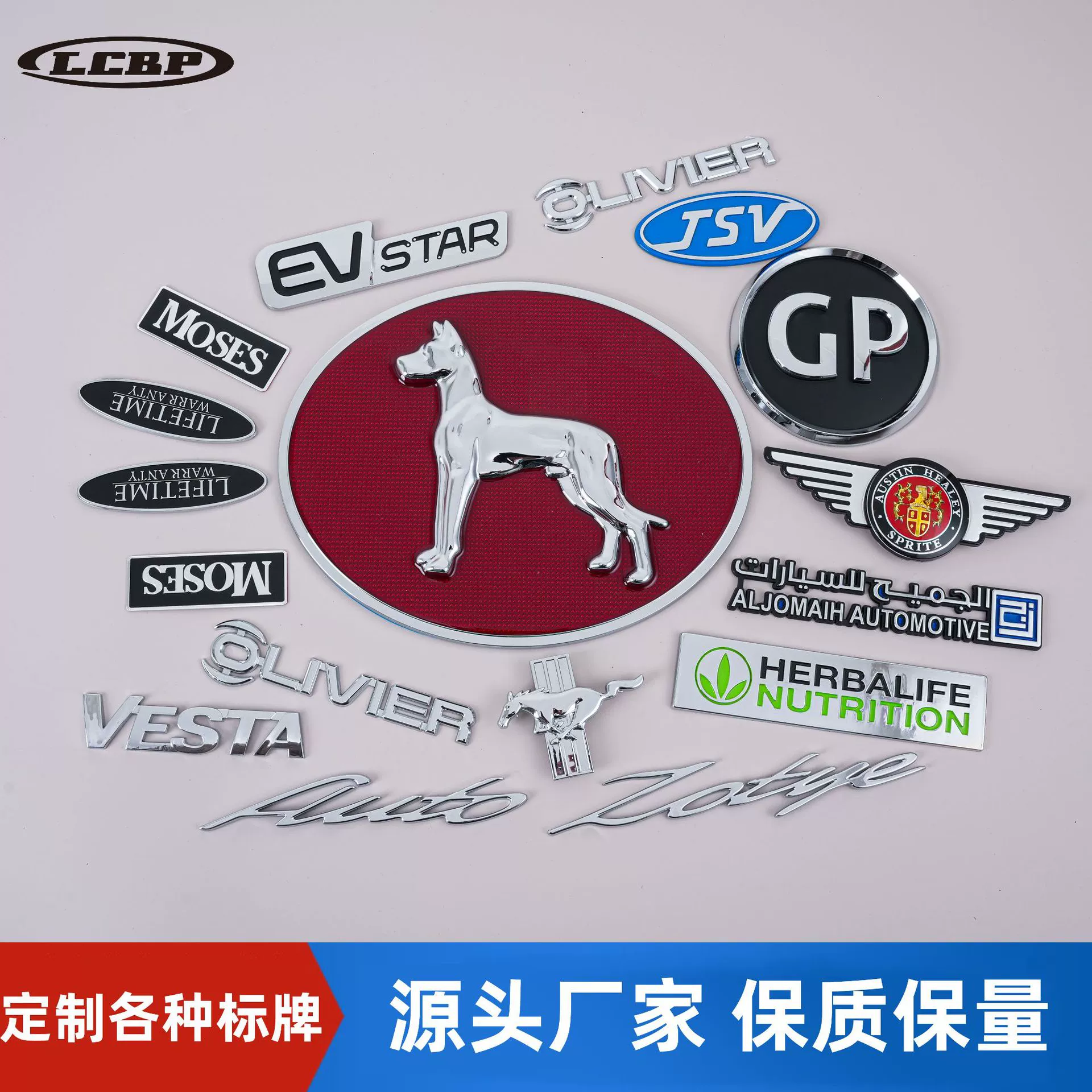 Производство табличек с логотипом автомобиля, пластиковых знаков, знаков из АБС-пластика, гальванических знаков, хромированных автомобильных логотипов, значков с металлическими значками.