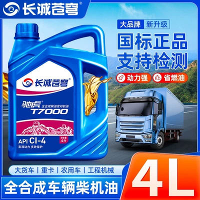 synthetic diesel engine oil CK-4 | Diesel Engine Oil