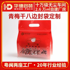 休闲食品包装;塑料食品袋;其他食品包装