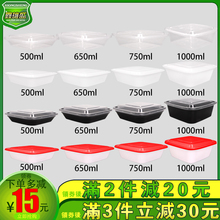 5Y鑫雄盛1000ml一次性正方形凸盖餐盒水果沙拉外卖打包盒炒饭便当