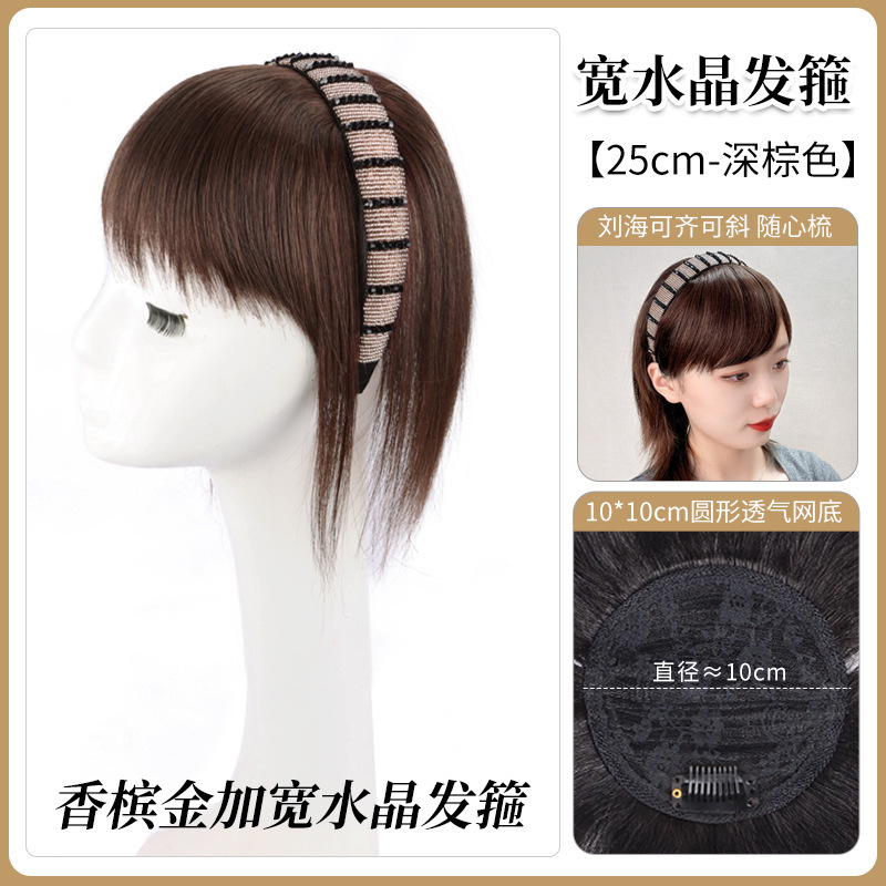 假发水晶发箍刘海一体女真发无痕增发量前额自然遮白发头顶补发片|undefined