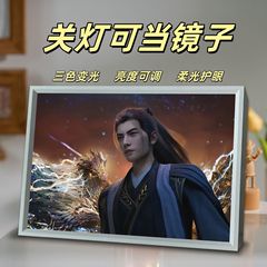 新款凡人修仙传镜子灯光画韩立温天仁周边卧室桌面小夜灯摆件礼物