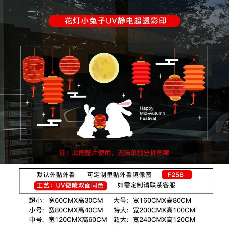 私は中国の建国記念日のウィンドウディスプレイを愛しています静電ステッカー装飾雰囲気ドアステッカーウィンドウステッカーガラス窓花壁ステッカー|undefined