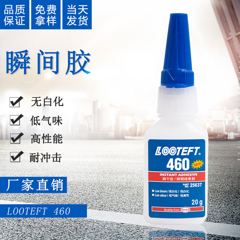 Instant Glue 460 Quick Drying Glue Low Whitening Low Odor Plastic Metal Crystal Leather Headphones Strong Instant Glue