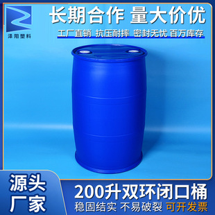 200������Ͱ�p�h�]��Ͱ200L�AͰ200���ﻯ����Ͱ�Ӻ��{ɫPE���zͰ