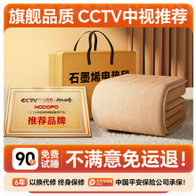 电热毯单人正品官方旗舰店家用除螨石墨烯电褥子双人双控调温开关