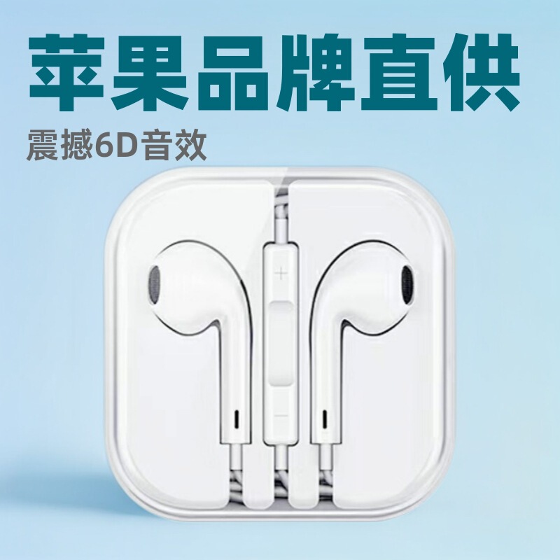Apple Wired Headphones Suitable for iPhone Huawei Android Type-C Pop-Up Window Wire-Controlled In-Ear Headphones Universal