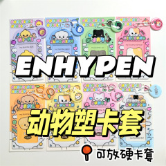 韓国のかわいいenhypenカードカバーの小さいカードは星の硬いカードを追いかけて食事のカードの収納のバスのペンダントの装飾を得ます。