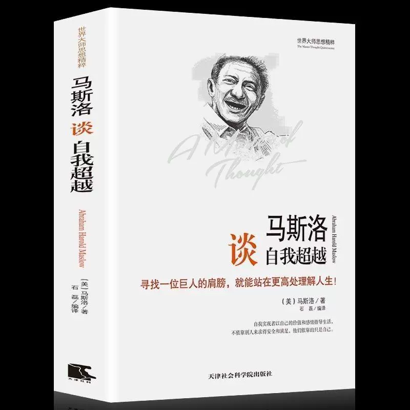 Мировой Мастер Размышление, Adjusteusus, Russell, Suscorbo, Hubacon, Ronald Ronaldigen, Книга о жизненной философии