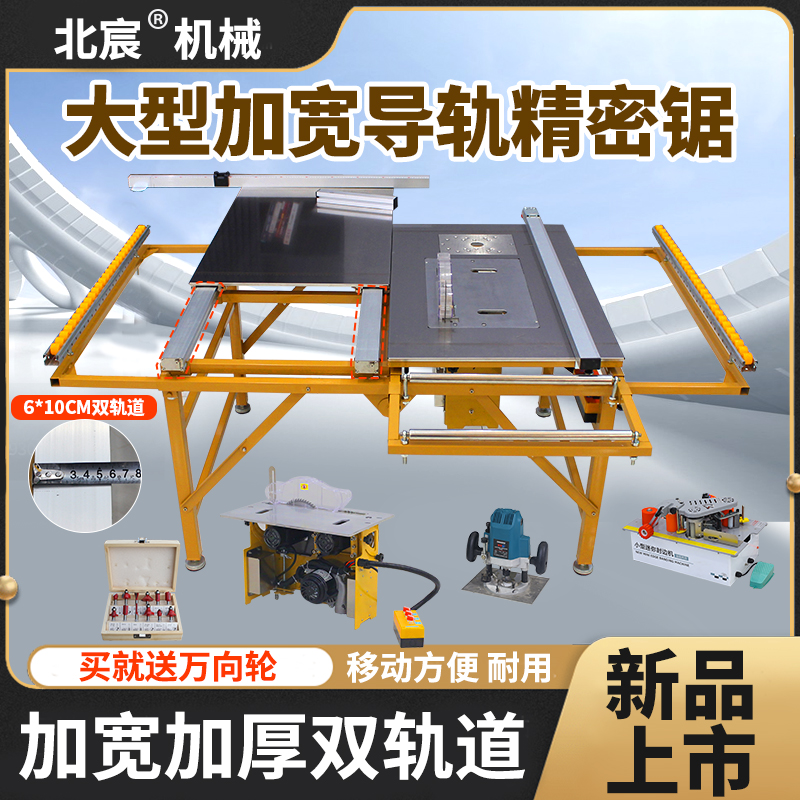 批发北宸木工推台锯锯折叠工作台无尘子母锯锯台多功能一