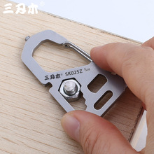 三刃木多功能鑰匙扣掛扣戶外工具防身男汽車單車SK系列鎖匙扣鑰匙