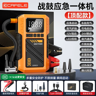 Kafeila Cross-Border Vehicle-Mounted Multi-Functional Other Automotive Safety Supplies - t-706-smart-clip-power-supply-orange