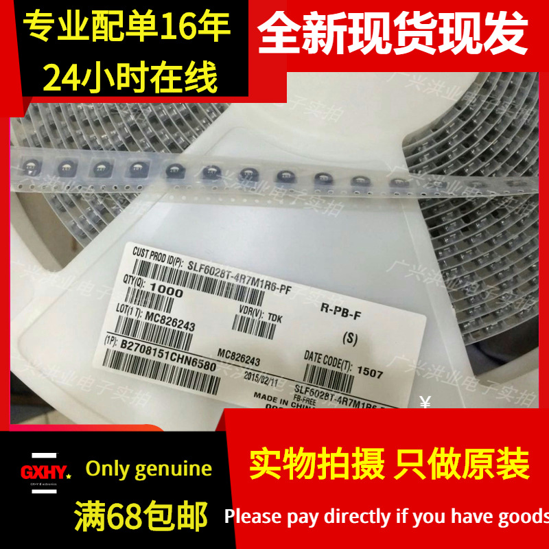 现货SLF6028T-470MR59-PF 47UH 贴片高频大功率电源电路电感器