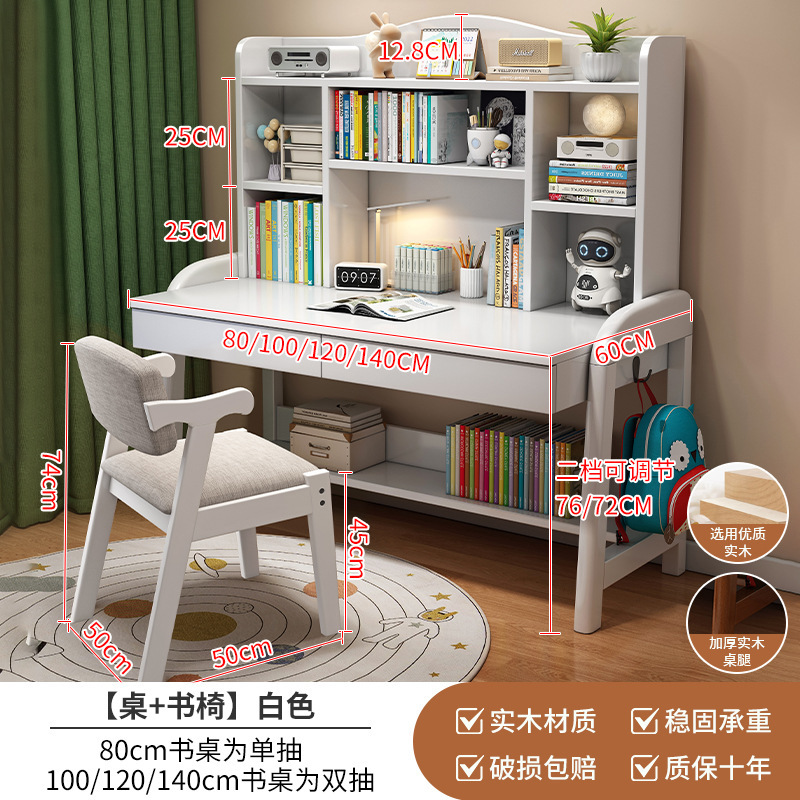 实木儿童学习桌子中小学生书桌带书小孩子可升降家用写字课桌椅|undefined