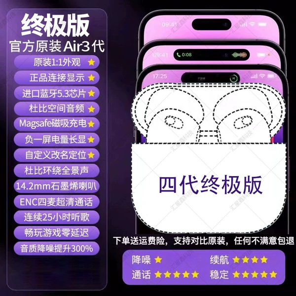 [Fourth Generation Top-up Edition] Pop-up window + name change + positioning + space audio + battery display