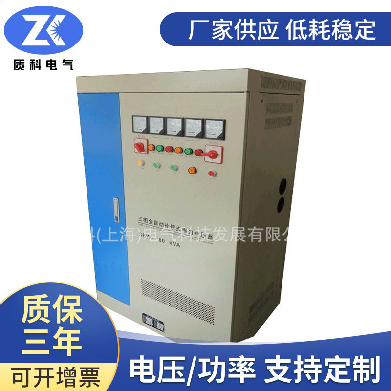 380v电力稳压器SBW-300kva三相交流稳压器250KVA225kw350kw320kva
