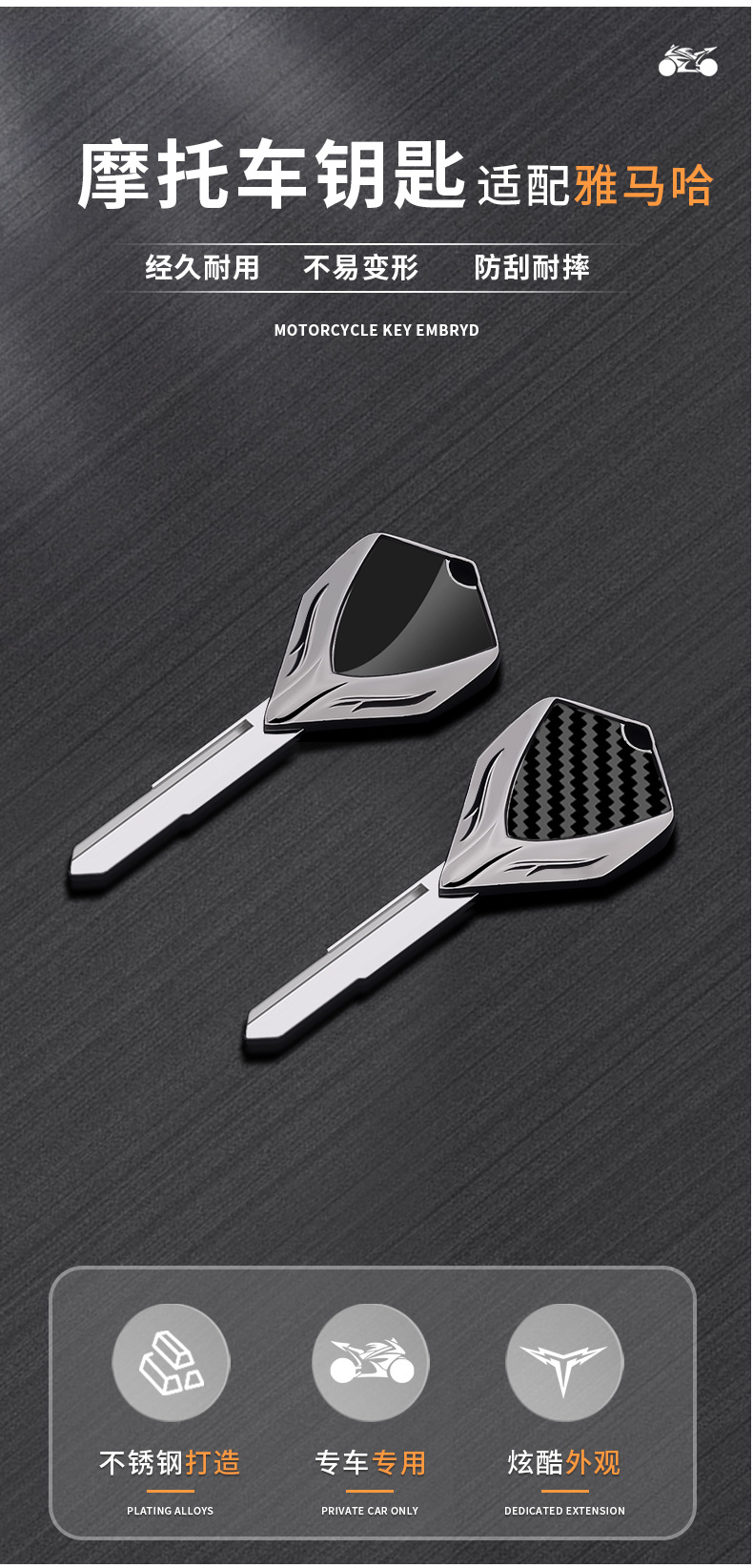 Motorcycle metal key blank suitable for Yamaha MT-07 MT-09 XSR900 YZF-R1 YZF-R6