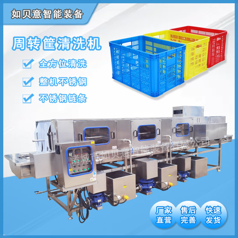 不锈钢托盘清洗设备 鸡蛋周转筐清洗机果蔬周转筐清洗机
