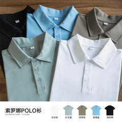 POLO索罗娜透气夏季薄款商务休闲纯色领翻领男短袖大牌高端老钱风