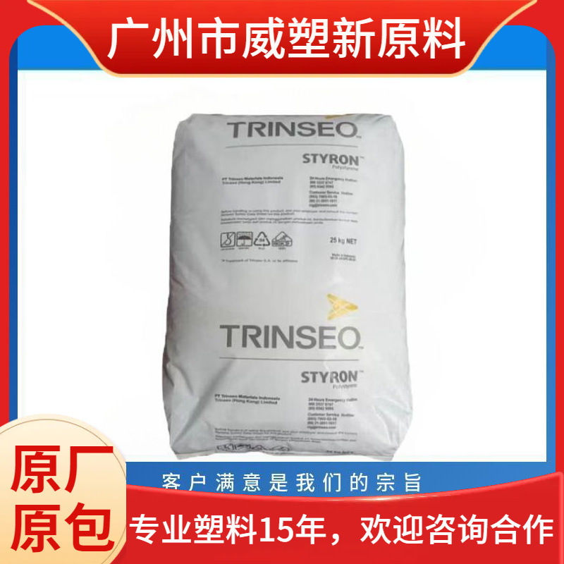 ABS 3453 盛禧奥 高流动 高抗冲 电子电器 原料