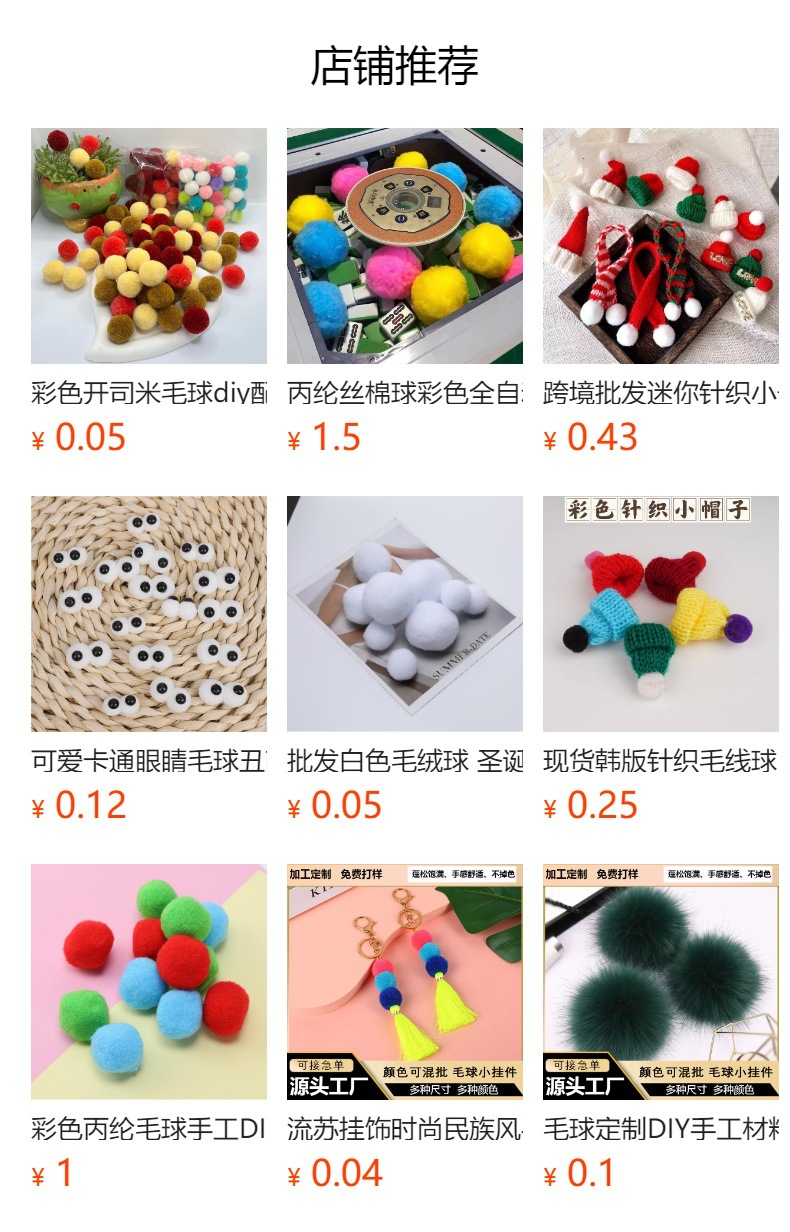 预览状态下无法点击,发布后,可点击跳转到对应的商品页面