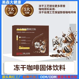 巧克力;压片糖果;咖啡粉