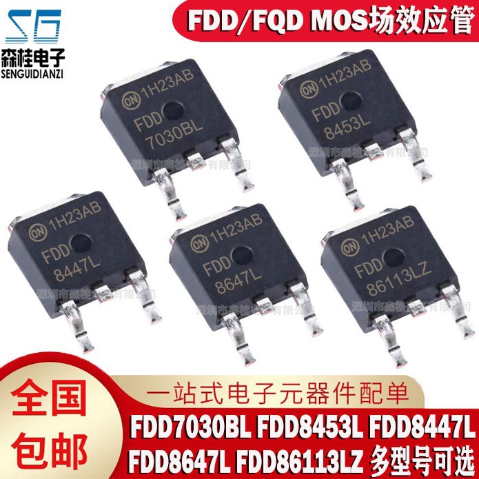 全新原装 FDD7030BL FDD8453L FDD8447L FDD8647L FDD86113LZ